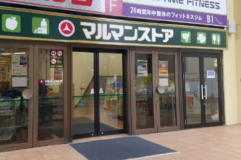 スーパー　マルマンストア椎名町店（スーパー）まで270m