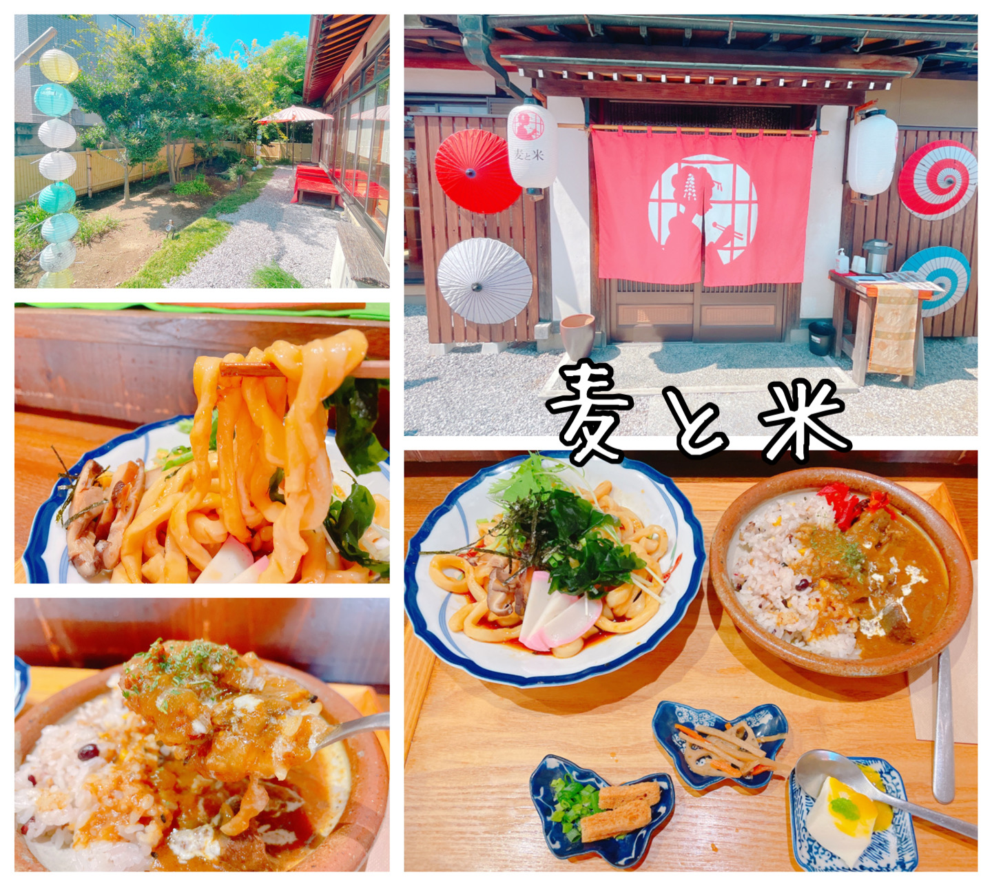 飲食店　麦と米（飲食店）まで710m