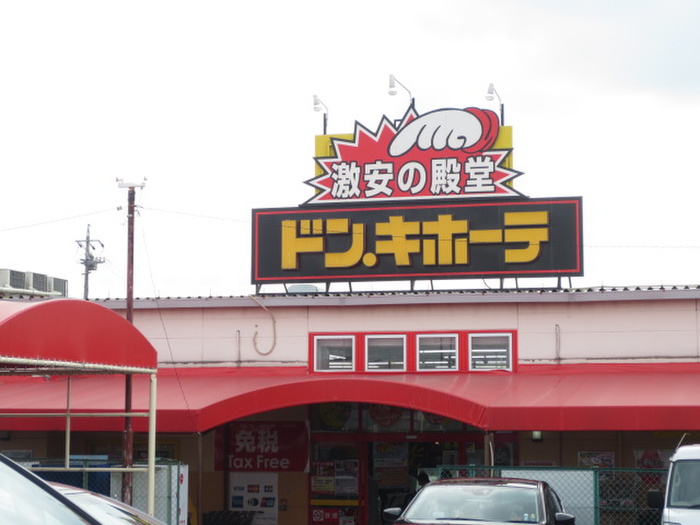 その他　ドンキホーテ（その他）まで158m