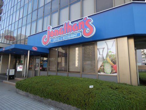 飲食店　ジョナサン 横浜北幸店（飲食店）まで339m