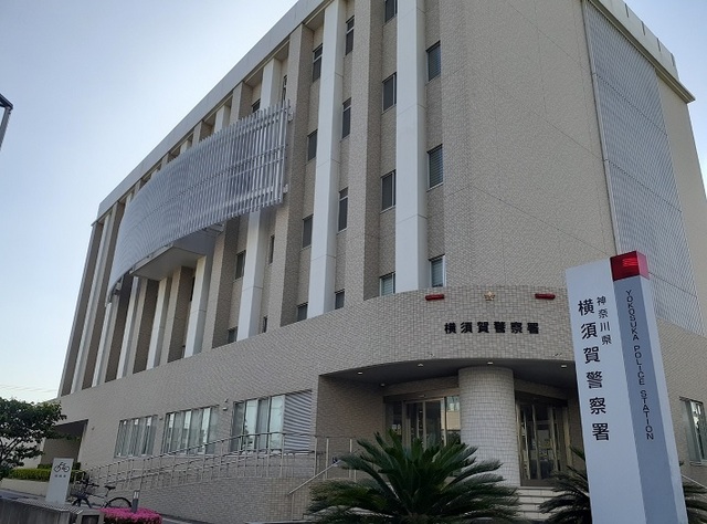 警察署・交番　横須賀警察署（警察署・交番）まで419m