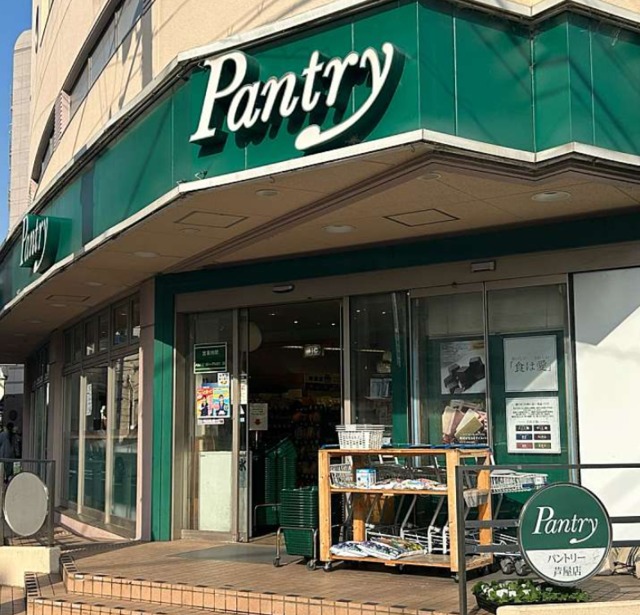 スーパー　パントリー芦屋店（スーパー）まで657m