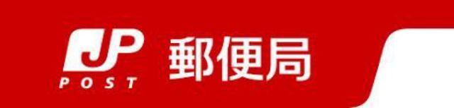 郵便局　浜松連尺郵便局（郵便局）まで355m