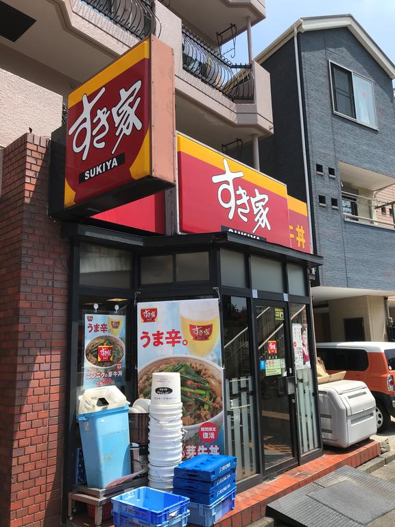 【横浜市鶴見区汐入町のマンションの飲食店】