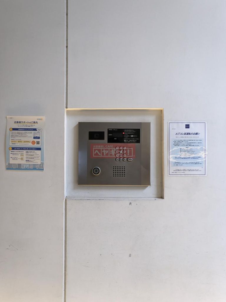 セキュリティ　設備