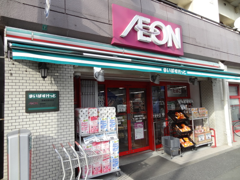 スーパー　まいばすけっと西横浜駅東店（スーパー）まで46m