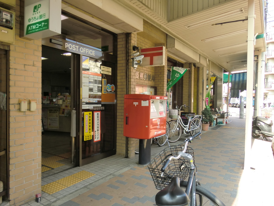 郵便局　横浜藤棚郵便局（郵便局）まで711m