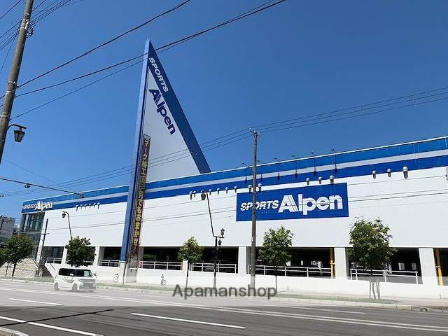 その他　アルペン（その他）まで1243m