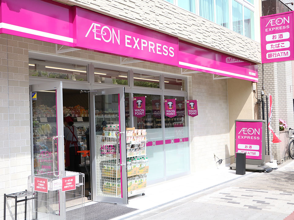 スーパー　イオンエクスプレス九条駅前店（スーパー）まで479m