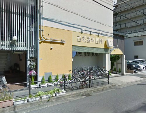 病院　吉松歯科医院（病院）まで678m