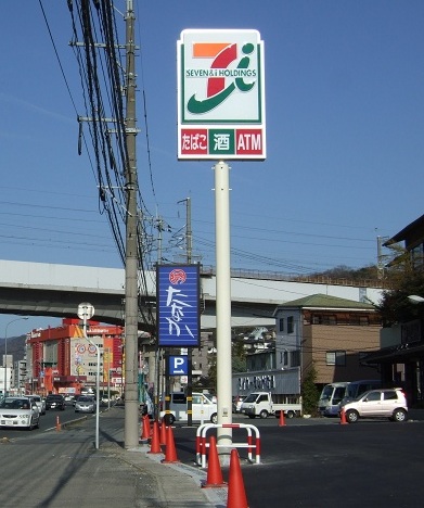 【安芸郡海田町畝のマンションのコンビニ】