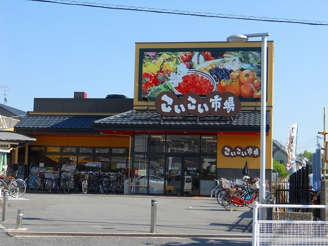 【安芸郡府中町みくまりのマンションのスーパー】