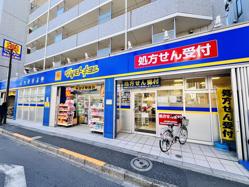 ドラックストア　マツモトキヨシ下井草店（ドラッグストア）まで204m