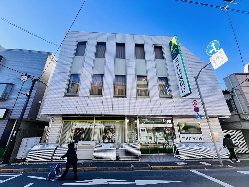 銀行　三井住友銀行下井草支店（銀行）まで245m