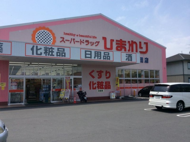 【岡山市南区泉田のマンションのドラックストア】