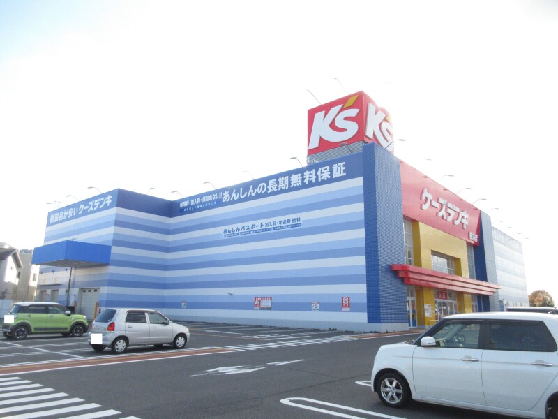 ホームセンター　ケーズデンキ　鴨方店（ホームセンター）まで637m