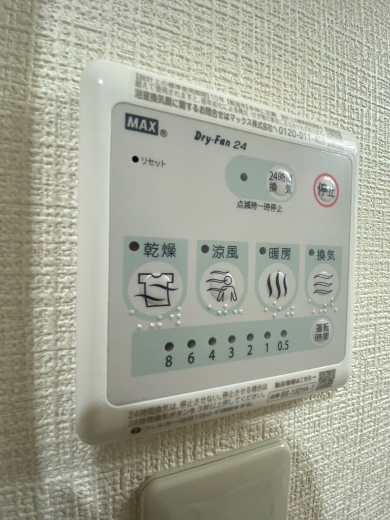 【川崎市高津区東野川のマンションのその他設備】