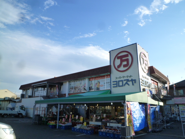 【伊勢原市高森のマンションのスーパー】