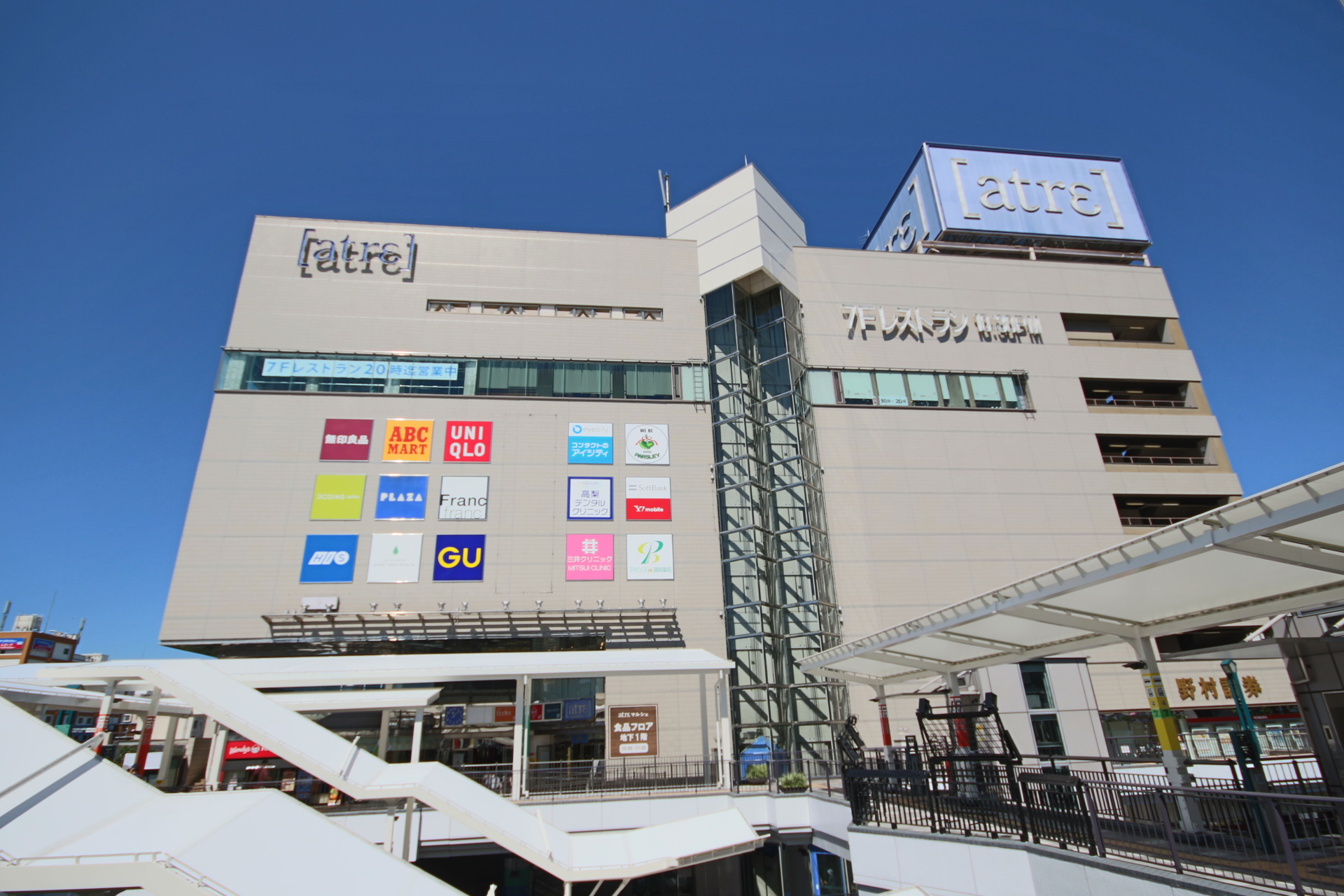 ショッピングセンター　アトレマルヒロかわごえ駅前（ショッピングセンター）まで526m