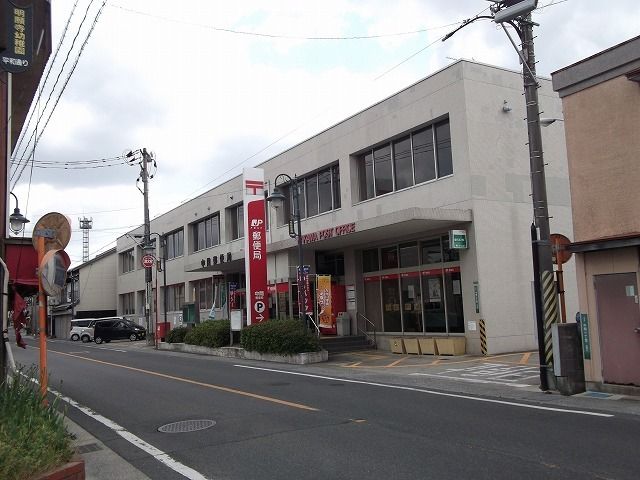 郵便局　郵便局（郵便局）まで800m