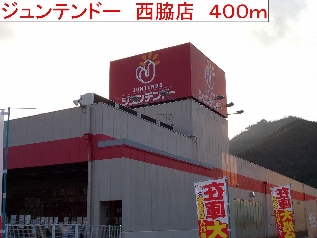 その他部屋・スペース　ジュンテンドー　西脇店まで400m