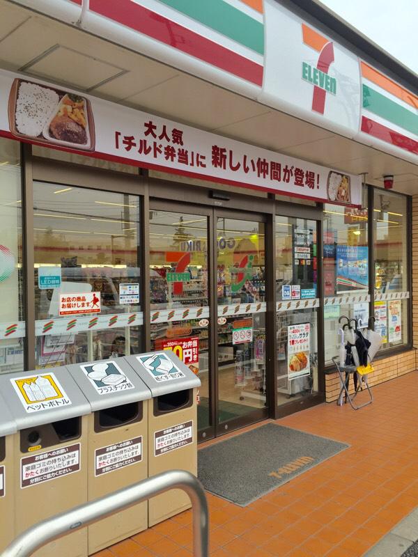 コンビニ　セブンイレブン 藤沢菖蒲沢店（コンビニ）まで970m