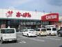 スーパー　おーばん南天童店（スーパー）まで1130m