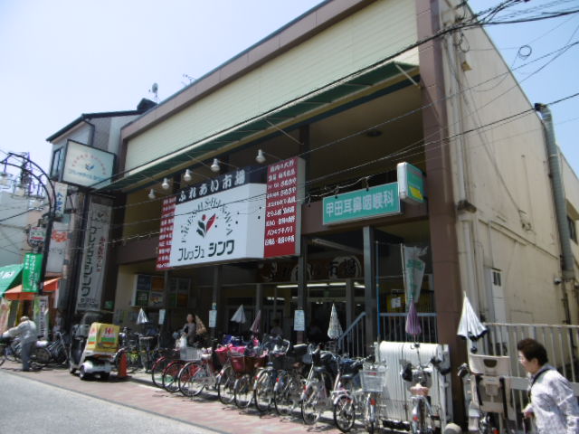 スーパー　フレッシュシンワ（スーパー）まで183m