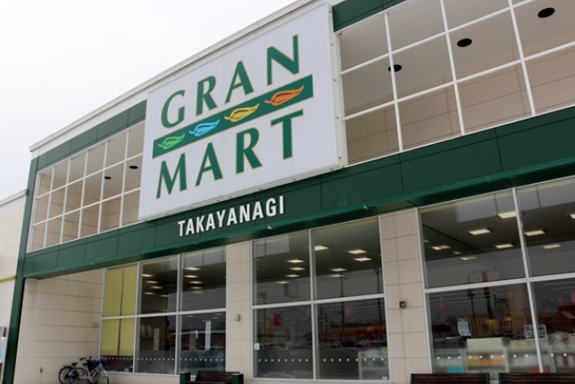 スーパー　グランマート泉店（スーパー）まで1801m