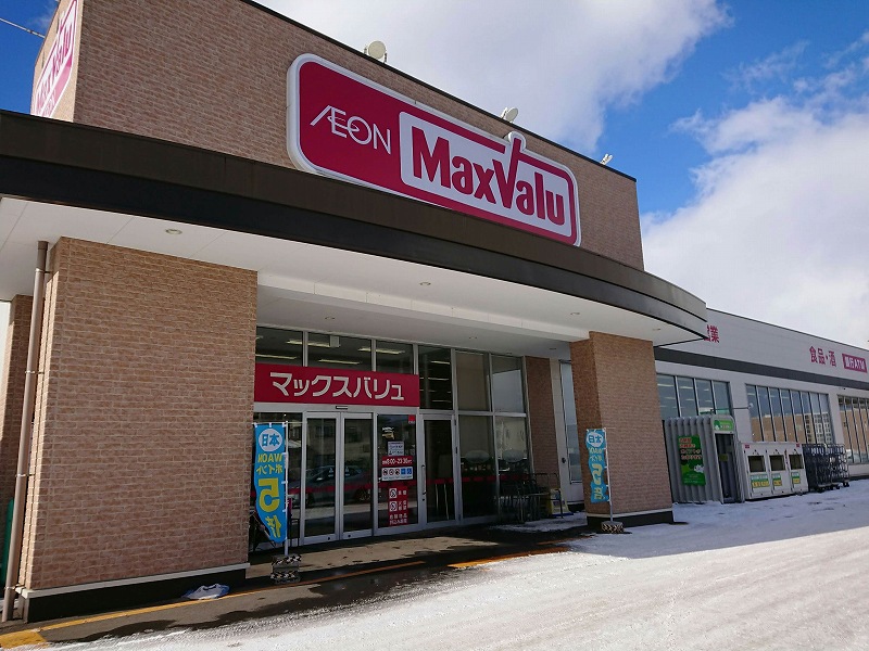 スーパー　マックスバリュ泉店（スーパー）まで1846m