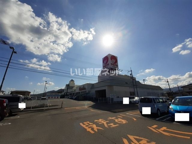 スーパー　マルナカ白鳥店（スーパー）まで828m