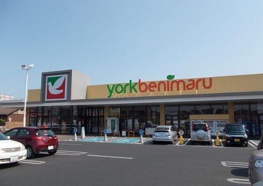 スーパー　ヨークベニマル（スーパー）まで1500m