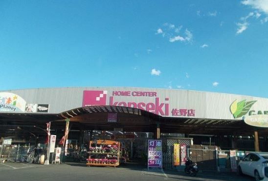 ホームセンター　カンセキ（ホームセンター）まで1700m