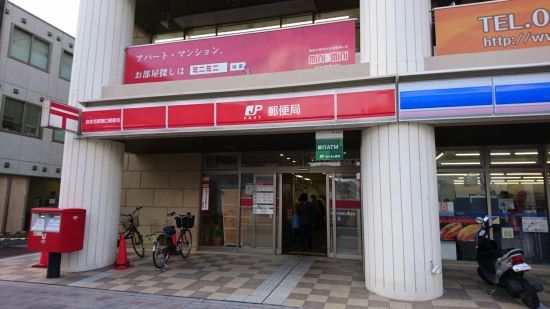 郵便局　海老名駅西口郵便局（郵便局）まで785m