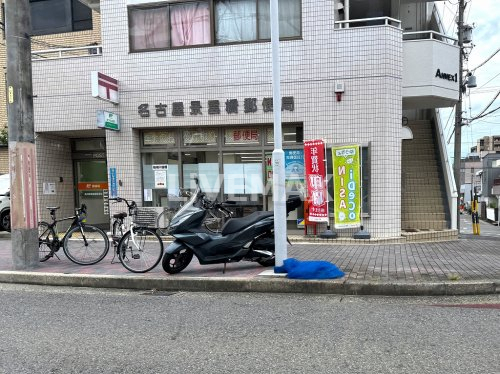 郵便局　名古屋景雲橋郵便局（郵便局）まで167m
