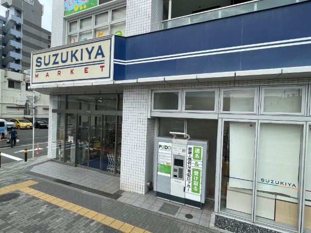 スーパー　スーパーマーケットスズキヤ磯子店（スーパー）まで59m