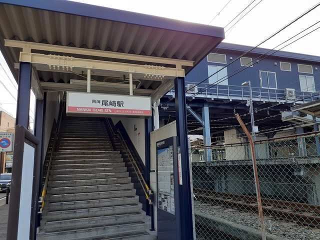 その他　南海尾崎駅様（その他）まで700m