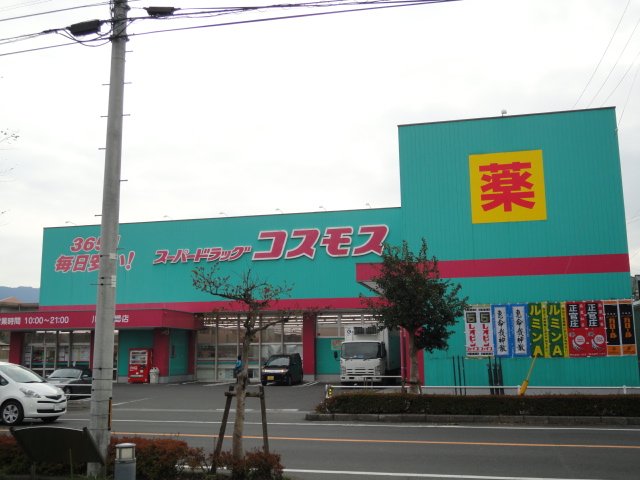 その他　ディスカウントドラッグコスモス川内中郷店（その他）まで148m