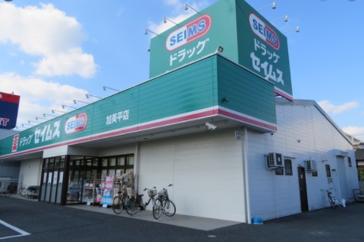 ドラックストア　ドラッグセイムス加美平店（ドラッグストア）まで438m