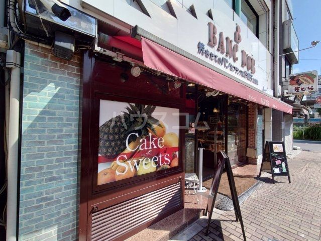 飲食店　ボンドール北浦和西口駅前店（飲食店）まで888m
