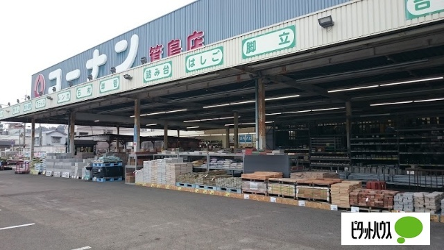 ホームセンター　ホームセンターコーナン箕島店（ホームセンター）まで451m