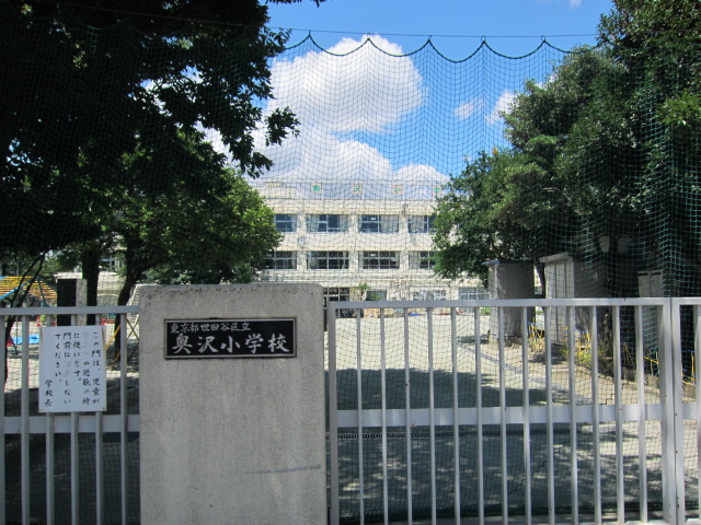 小学校　世田谷区立奥沢小学校（小学校）まで455m