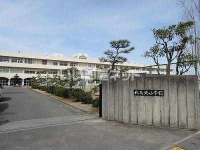 小学校　北島北小学校（小学校）まで132m
