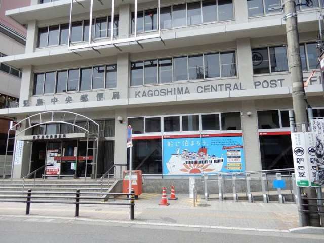 郵便局　鹿児島中央郵便局（郵便局）まで346m