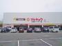 スーパー　マルキョウ久留米インター店（スーパー）まで600m