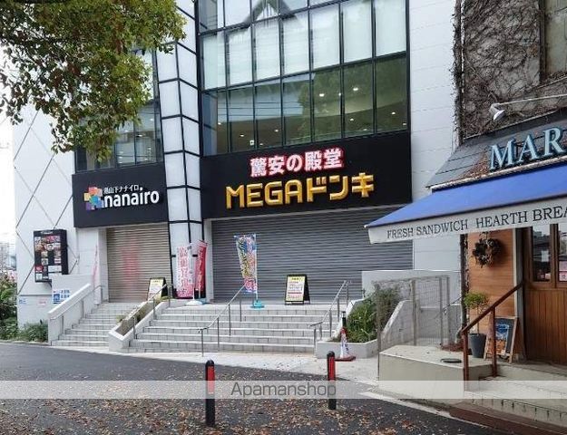 スーパー　MEGAドンキ（スーパー）まで551m