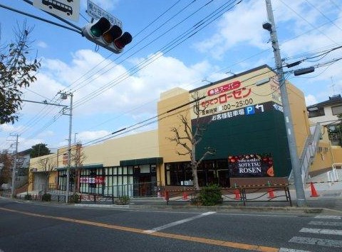 スーパー　そうてつローゼン 梶ケ谷店（スーパー）まで1120m