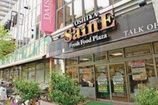 スーパー　よしや大塚店（スーパー）まで490m