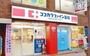 ドラックストア　ココカラファイン大塚店（ドラッグストア）まで480m
