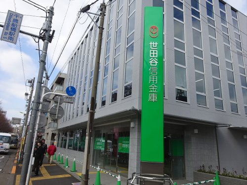 その他　世田谷信用金庫 船橋支店（その他）まで695m